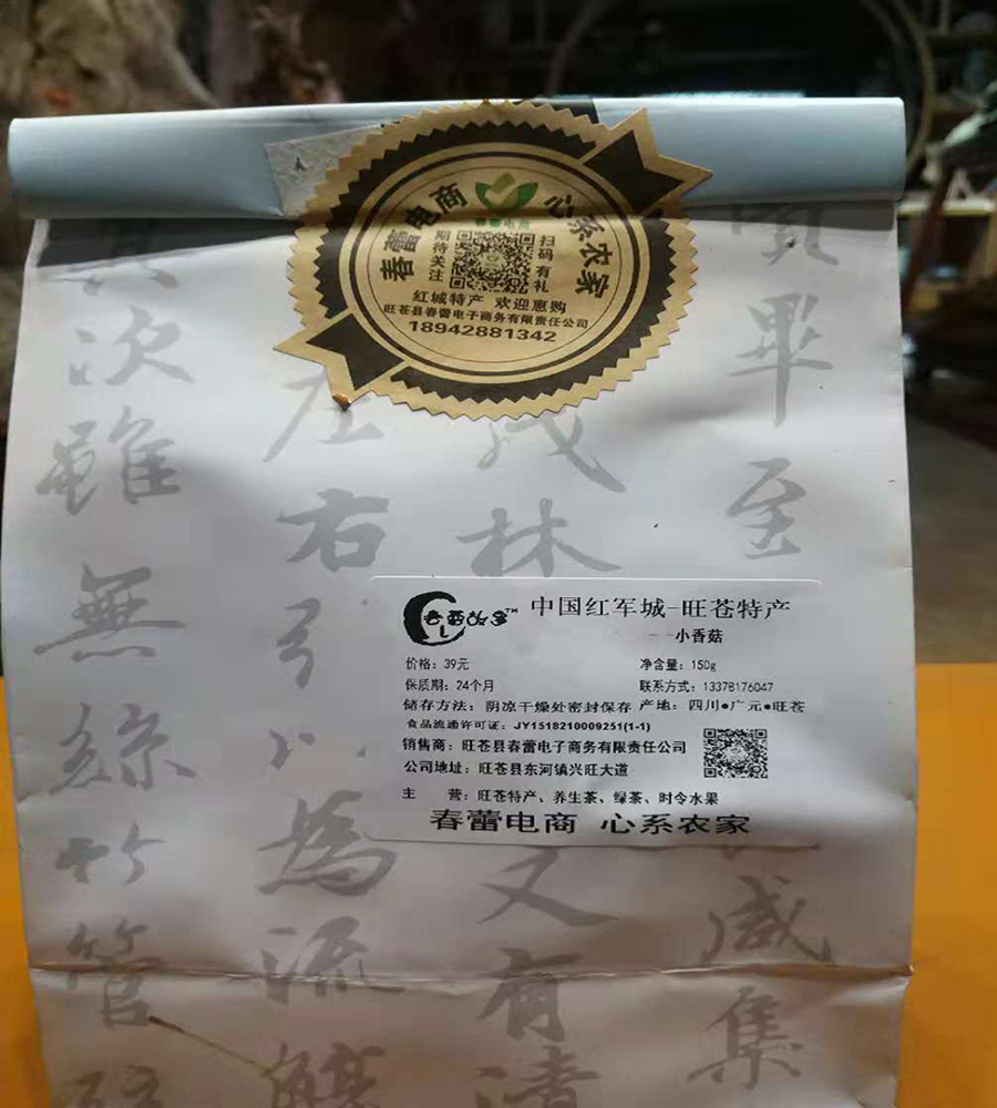 香菇白礼盒02.jpg
