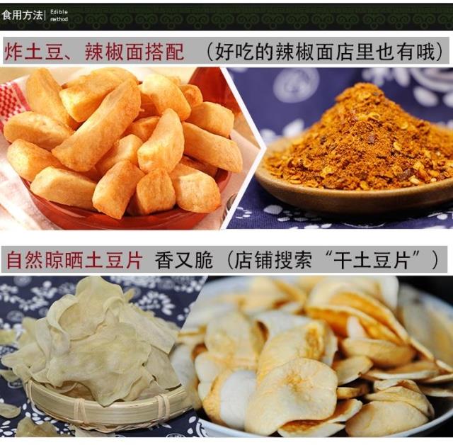 土豆片06.jpg